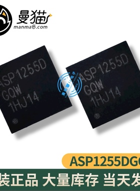 ASP1255DGQW ASP1255D ASP12550 QFN40 全新原装 一个起拍 可直拍
