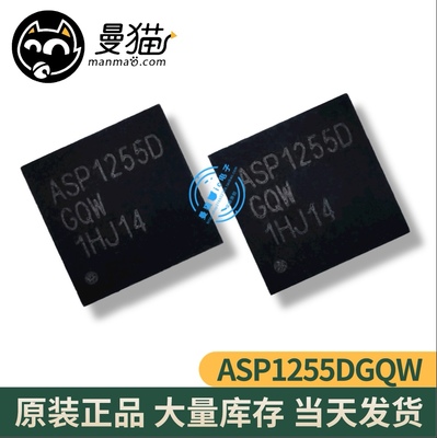 ASP1255DGQW ASP1255D ASP12550 QFN40 全新原装 一个起拍 可直拍