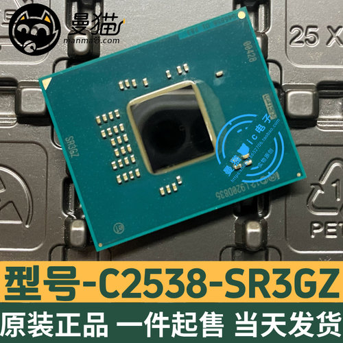 SR3GZSR1S8电脑笔记本IC芯片电子