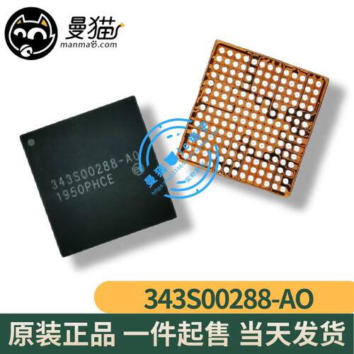 343S00288手机电脑维修芯片小料