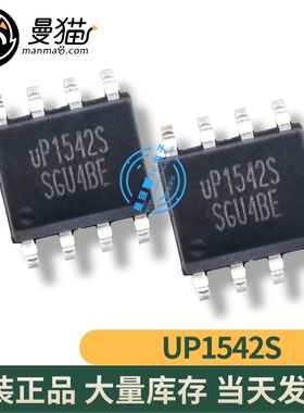 UP1542SSU8 UP1542S UP1543S UP1542TSU8 UP1542T SOP8 全新原装