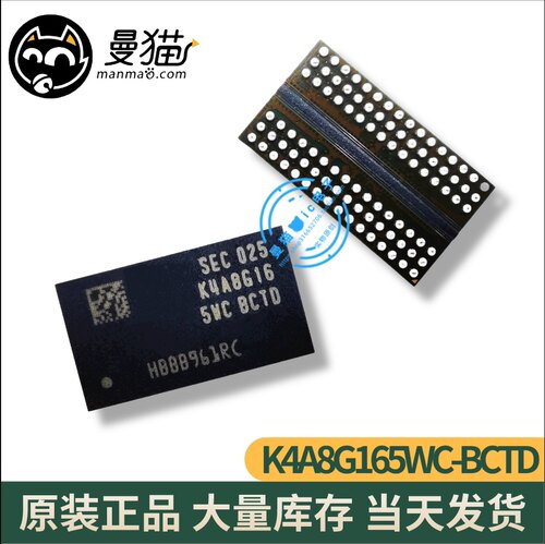 K4A8G165WB电脑笔记本IC芯片电子