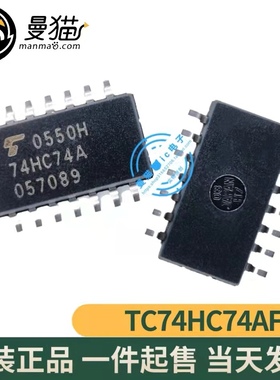 真全新！TC74HC74AF 74HC74A SOP14-5.2 全新原装 现货可直拍