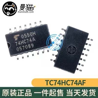 74HC74A手机电脑笔记本芯片IC
