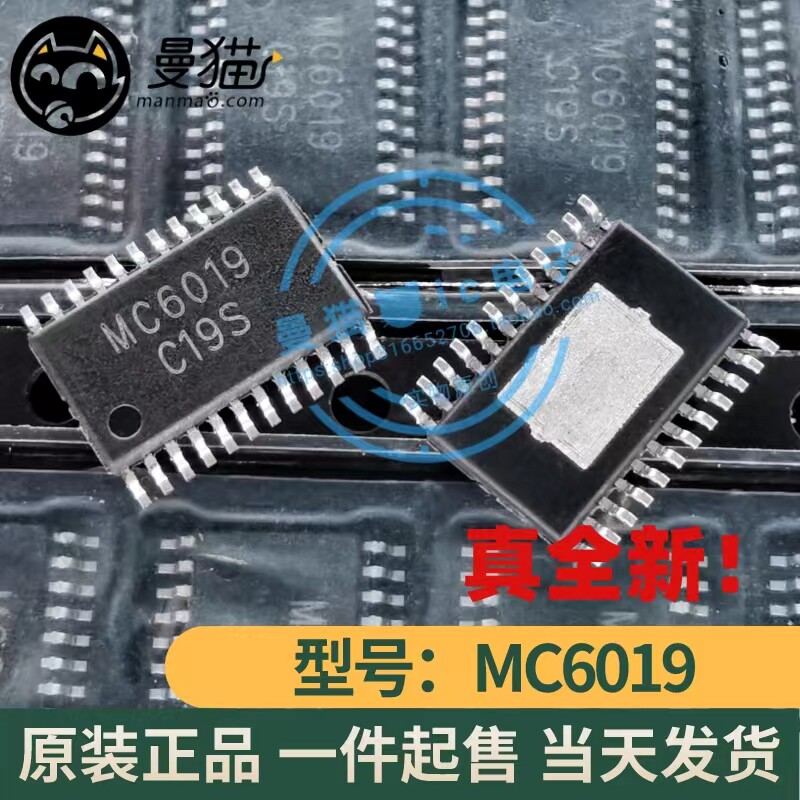 MC6019电脑笔记本IC芯片小料