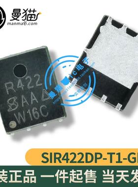真全新！SIR422DP-T1-GE3 SIR422DP SIR422 R422 QFN 一个起拍