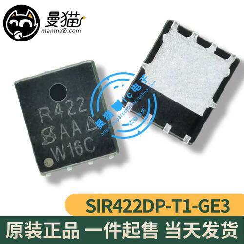 R422手机电脑笔记本维修IC芯片