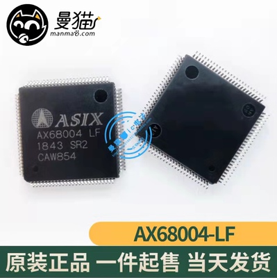 非翻新！AX68004-LF AX68004LF AX68004 QFP100 全新原装 可直拍