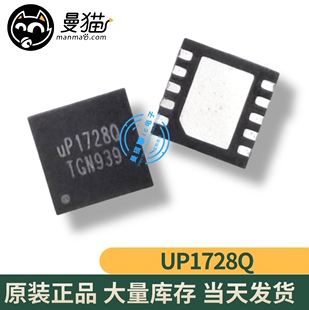 UP1728PDDA UP1728P UP1728QDDA UP1728Q UP17280 QFN10 全新原装