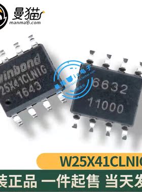 W25X41CLNIG 25X41CLNIG 25X41CLN1G SOP8 全新原装一个4元可直拍