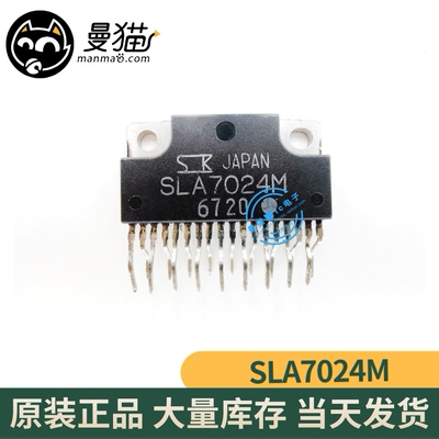 SLA7024M ZIP-18 全新原装 一个起拍 现货可直拍