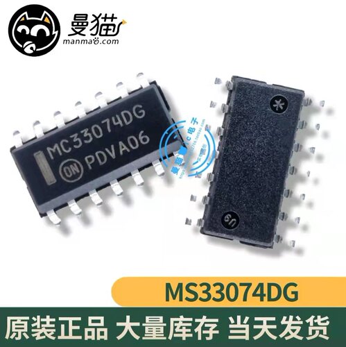 MC33074D手机电脑笔记本IC芯片