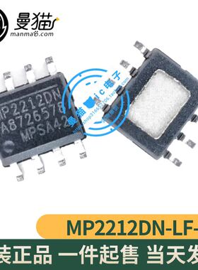MP2212DN-LF-Z MP2212DN MP22120N SOP8 全新原装 一个2元 可直拍