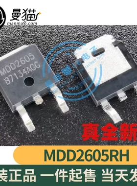 MDD2601RH MDD2601 MDD2605RH MDD2605 TO-252 全新原装 可直拍