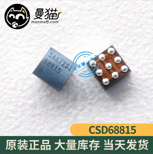 CSD68815 3AQGF 全新原装 一个13元 现货可直拍 当天可发货