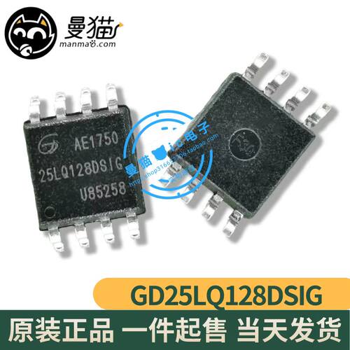 25LQ128DS1G手机电脑维修IC芯片