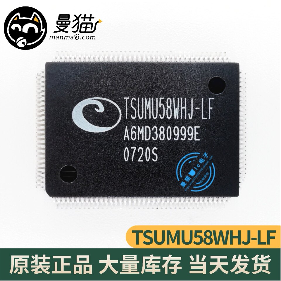 TSUMU58WJ-LF TSUMU58WHJ-LF QFP128 全新原装 一个起拍 可直拍