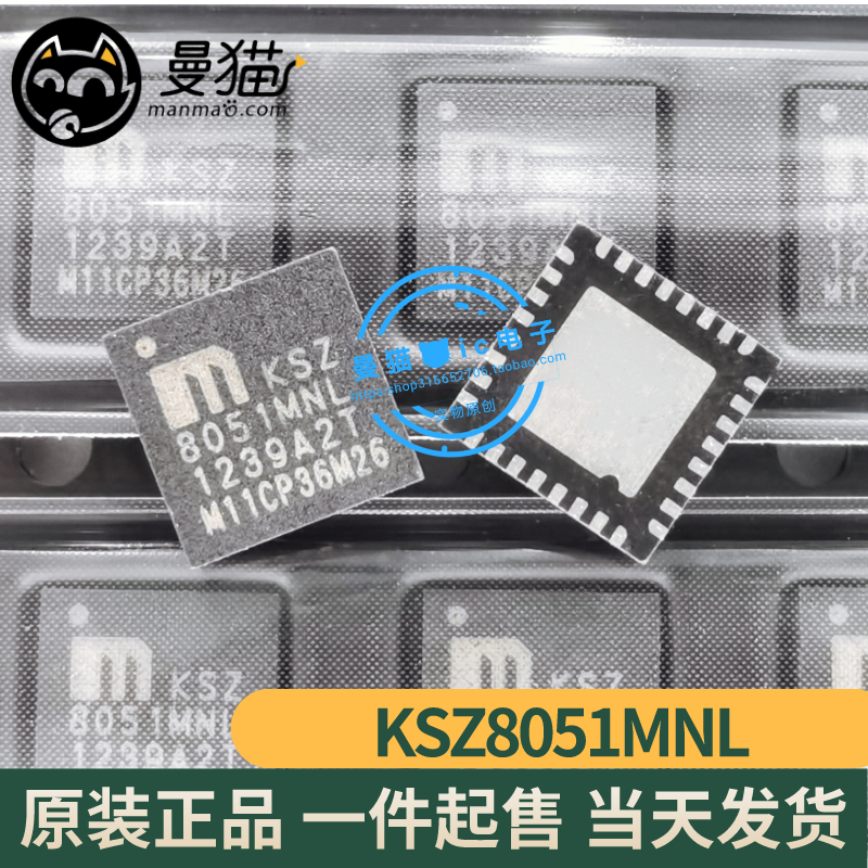 KSZ8051MNL电脑笔记本IC芯片电子