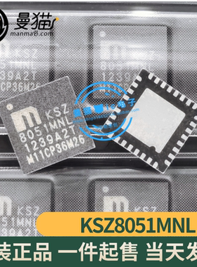 KSZ8051MNLI TR KSZ8051MNL 8051MNL QFN32 全新原装 现货可直拍