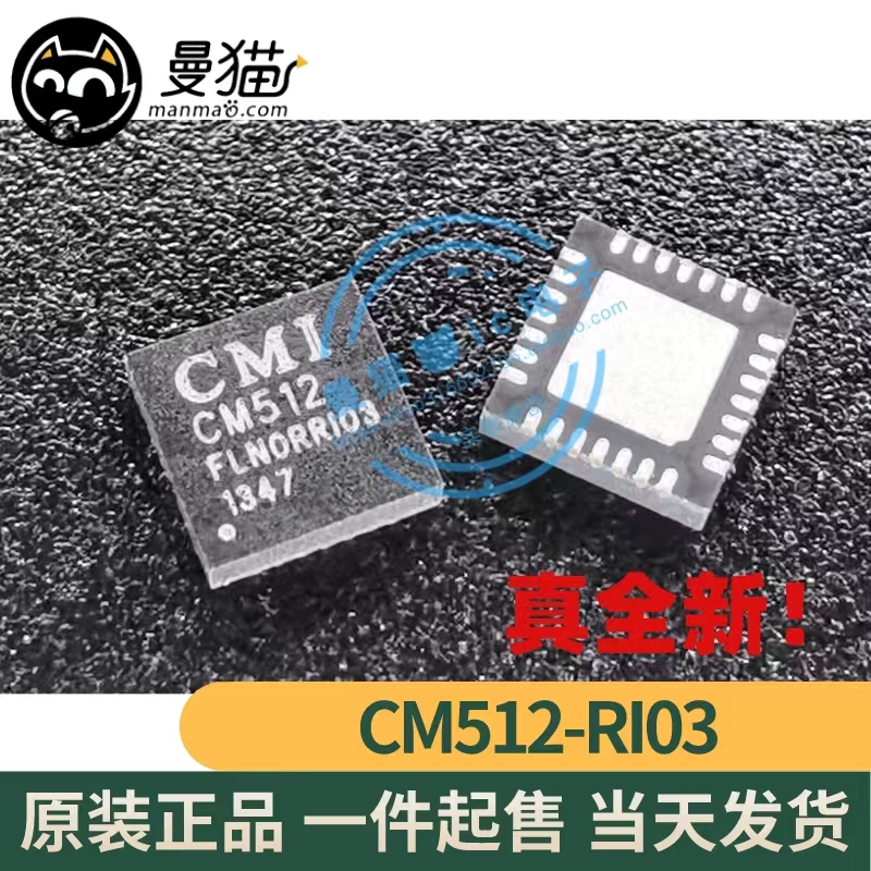CM512电脑笔记本IC芯片小料