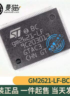非翻新！GM2621-LF-BC GM2621-LF QFP128 全新原装一个18元可直拍