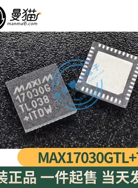 MAX17030GTL+T MAX17030G 17030G QFN40 全新原装 一个3元 可直拍