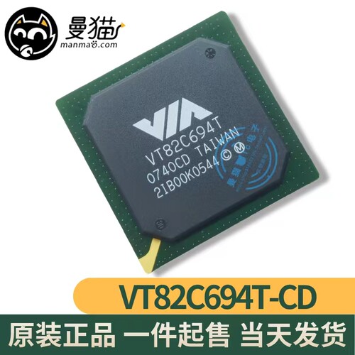 VT82C694T电脑笔记本IC芯片电子