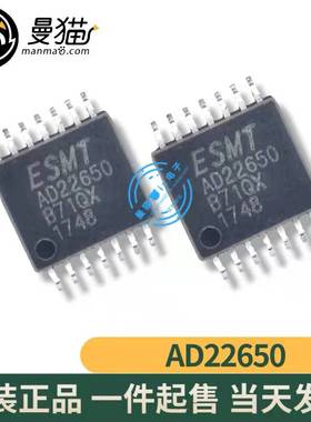 全新原装正品 ESMT AD22650-QH14NAR TSSOP-14 AD22650 射频芯片