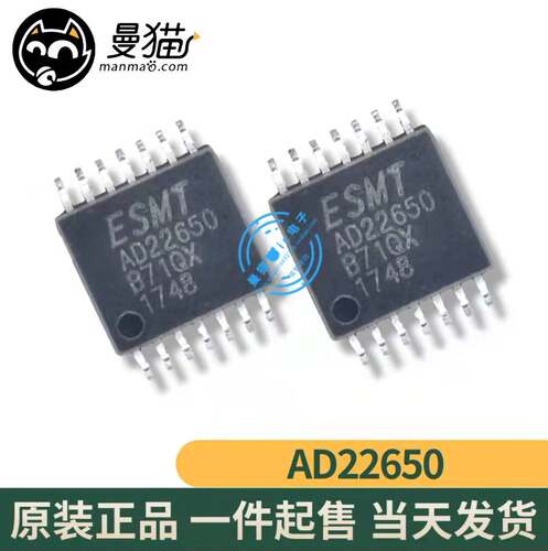 全新原装正品 ESMT AD22650-QH14NAR TSSOP-14 AD22650 射频芯片