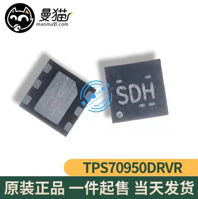 TPS70950DRVR TPS70950 印丝 SDH QFN6 全新原装 一个起拍 可直拍