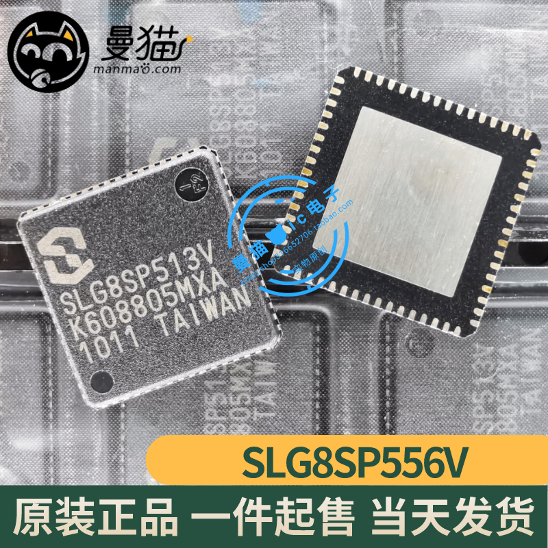 SLG8SP513V手机电脑笔记本维修IC