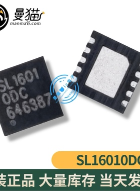 SL16010DCT SL1601ODC 印丝 SL1601 QFN10 全新原装 现货可直拍