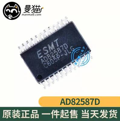 AD82587 AD82587D TSSOP24封装 液晶音频IC/电视维修常用芯片