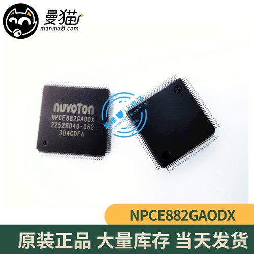 全新原装 NPCE882GAODX NPCE882GA0DX NUVOTON TQFP-128 可直拍