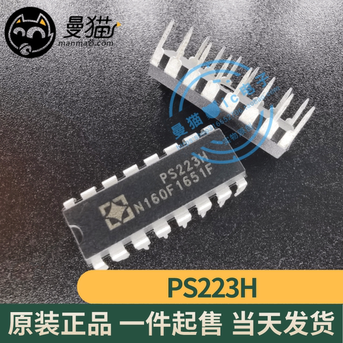 PS223手机电脑笔记本维修IC芯片