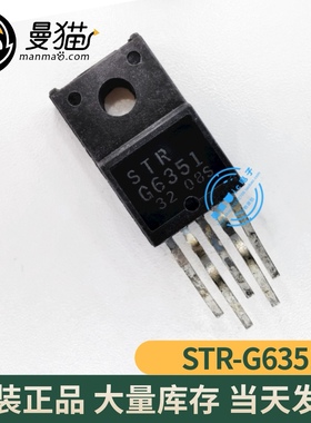 STRG6351 STR-G6351 SANKEN TO-220F-5 全新原装 一个4元 可直拍