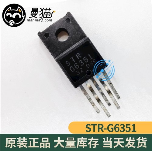 STRG6351电脑笔记本IC芯片电子IC