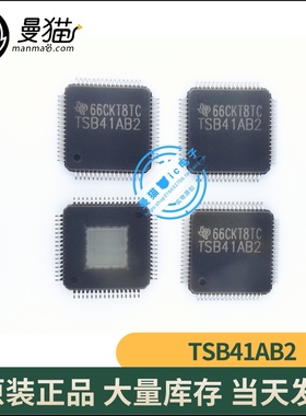 全新原装 TSB41AB2PAPR TSB41AB2 TSB41AB2PAPG4 TQFP64  可直拍