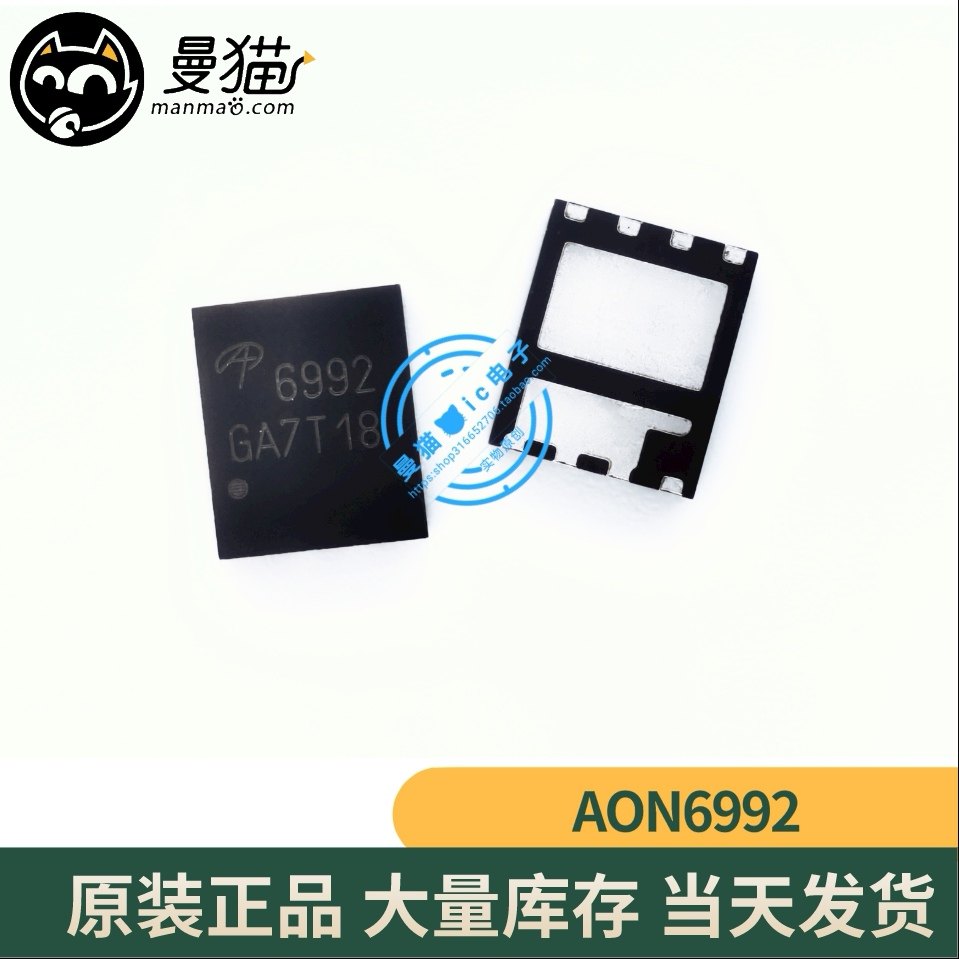 AON6992 6992 AON6994 AO6994 6994 QFN8 全新原装 现货可直拍
