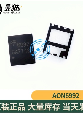 AON6992 6992 AON6994 AO6994 6994 QFN8 全新原装 现货可直拍