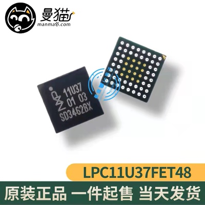 丝印11U37手机电脑笔记本IC芯片