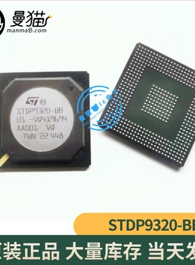 包测试好！STDP9320-BB ST BGA521 液晶芯片 全新原装 现货可直拍