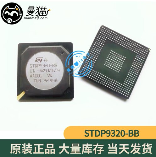 STDP9320电脑笔记本IC芯片