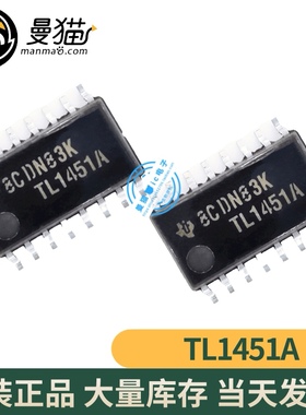 真全新！TL1451ACNSR TL1451A 两面脚 SOP全新原装一个起售可直拍