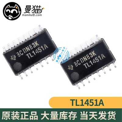TL1451A手机电脑笔记本IC芯片