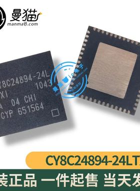 非翻新！CY8C24894-24LTXI CY8C24894-24L QFN56 全新原装 可直拍