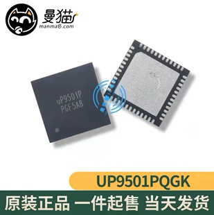 UP9501PQGK UP9501P UP9510PQAG UP9510P QFN 全新原装现货可直拍