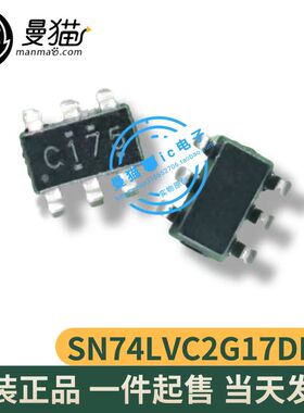 SN74LVC2G17DBVR 印丝 C175 SOT23-6 全新原装 一个2元 可直拍