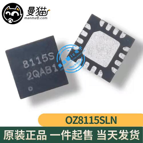 OZ8115S手机电脑笔记本维修IC