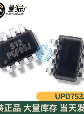 真全新！UPD7533 UP7533M8 S12 SOT23-8 全新原装1.5元 一个起拍
